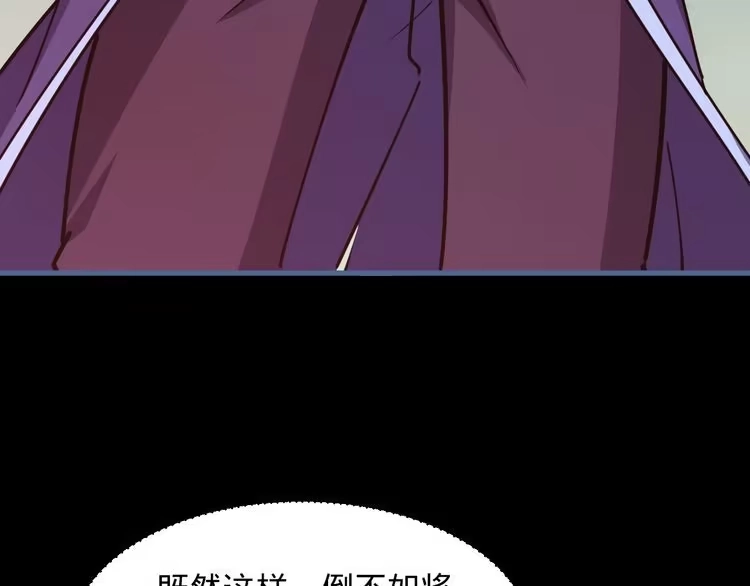 我能提取属性 第77话 争夺传承 宣王认主 第24页