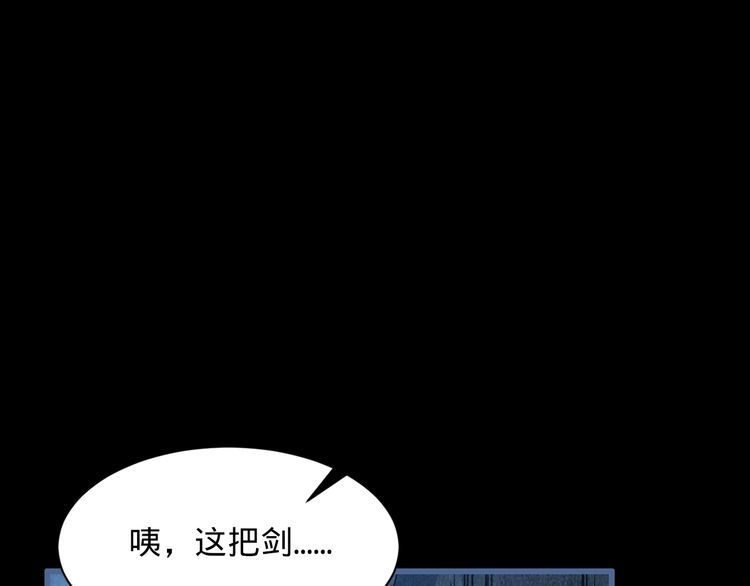 我能提取属性 第77话 争夺传承 宣王认主 第27页