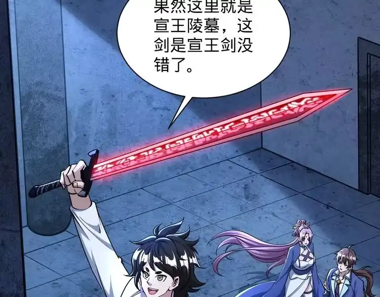 我能提取属性 第77话 争夺传承 宣王认主 第36页