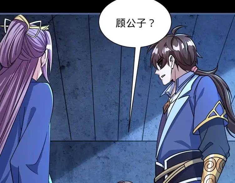 我能提取属性 第77话 争夺传承 宣王认主 第39页