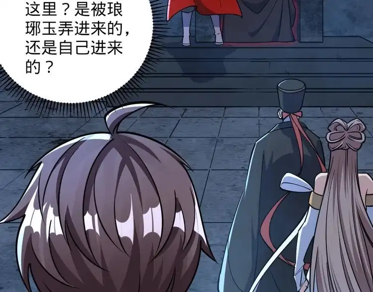 我能提取属性 第77话 争夺传承 宣王认主 第44页