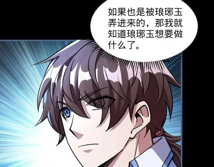 我能提取属性 第77话 争夺传承 宣王认主 第46页