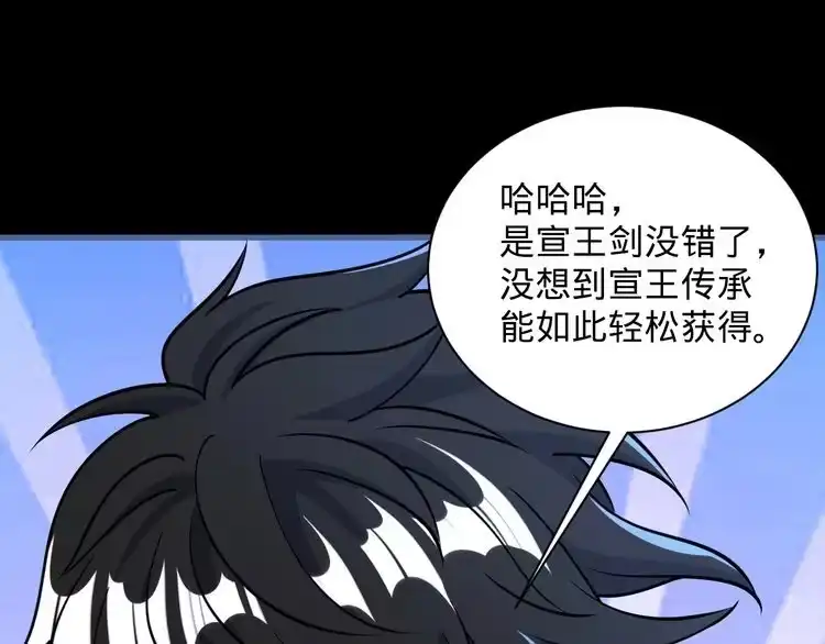 我能提取属性 第77话 争夺传承 宣王认主 第49页