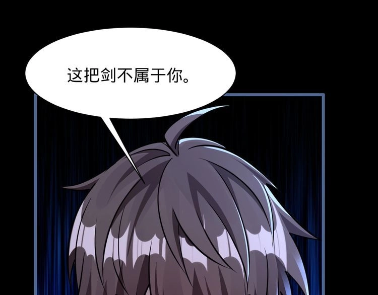我能提取属性 第77话 争夺传承 宣王认主 第52页