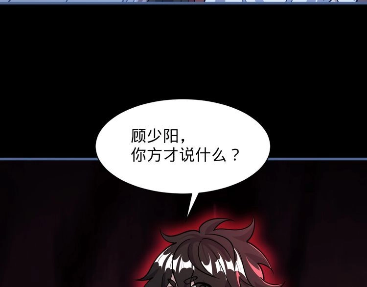 我能提取属性 第77话 争夺传承 宣王认主 第56页