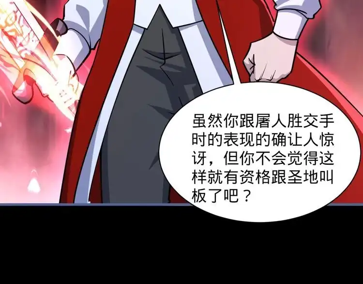 我能提取属性 第77话 争夺传承 宣王认主 第58页