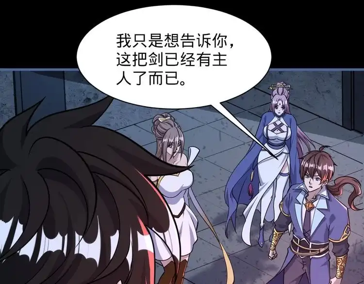 我能提取属性 第77话 争夺传承 宣王认主 第59页
