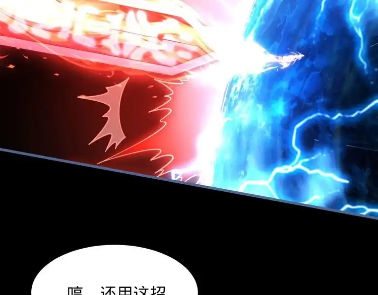 我能提取属性 第77话 争夺传承 宣王认主 第66页