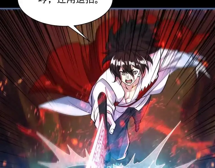 我能提取属性 第77话 争夺传承 宣王认主 第67页