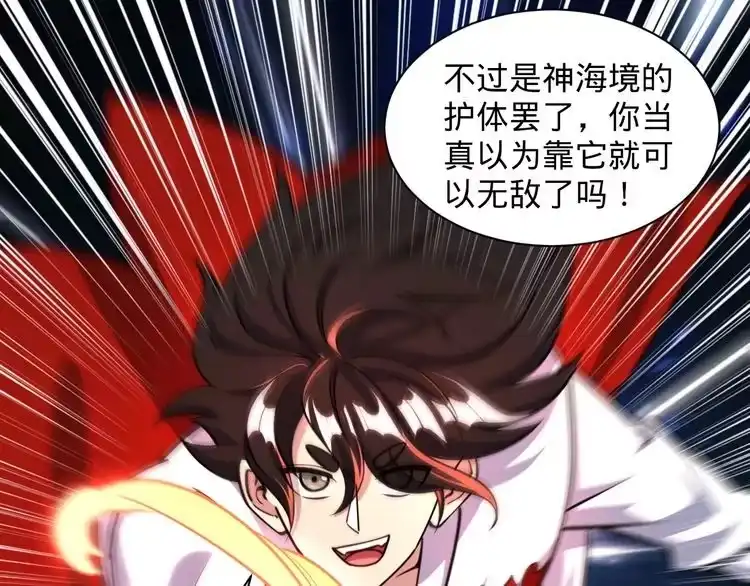 我能提取属性 第77话 争夺传承 宣王认主 第70页