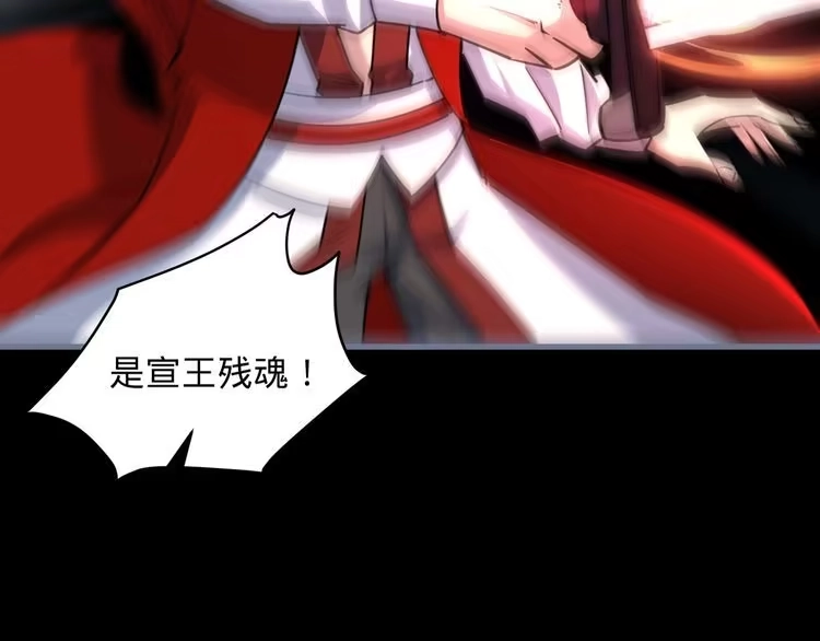我能提取属性 第77话 争夺传承 宣王认主 第75页