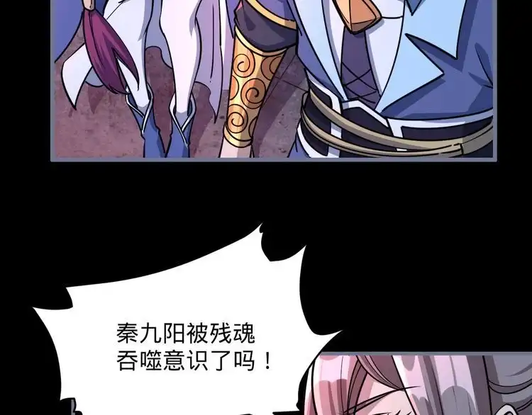 我能提取属性 第77话 争夺传承 宣王认主 第81页