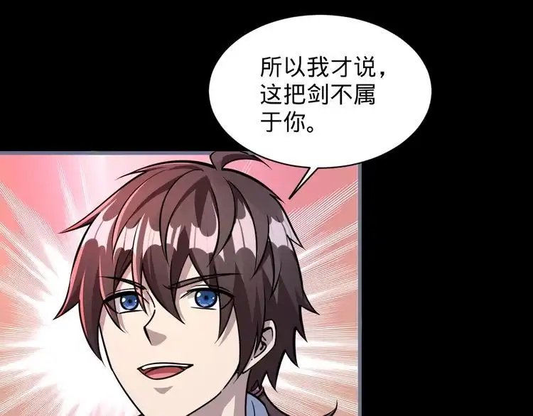 我能提取属性 第77话 争夺传承 宣王认主 第83页