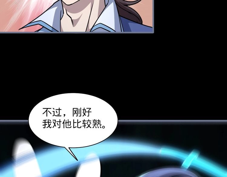 我能提取属性 第77话 争夺传承 宣王认主 第84页