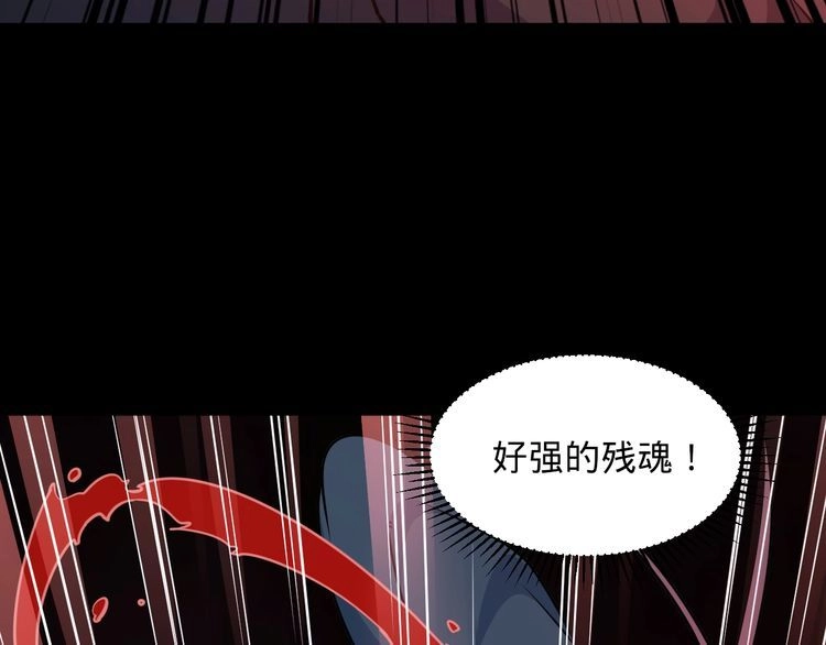 我能提取属性 第77话 争夺传承 宣王认主 第96页