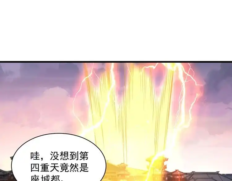 我能提取属性 第78话 师姐被擒 王境出现 第101页