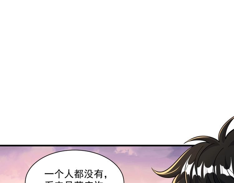 我能提取属性 第78话 师姐被擒 王境出现 第103页