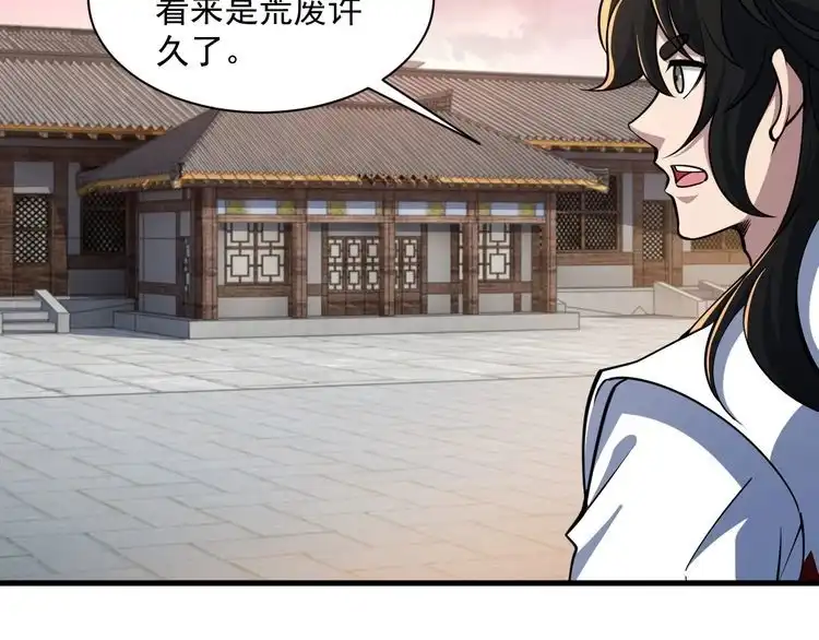 我能提取属性 第78话 师姐被擒 王境出现 第104页