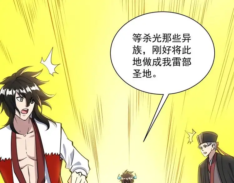 我能提取属性 第78话 师姐被擒 王境出现 第106页
