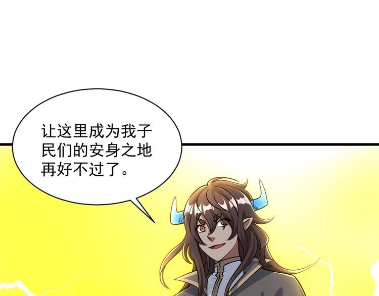 我能提取属性 第78话 师姐被擒 王境出现 第108页