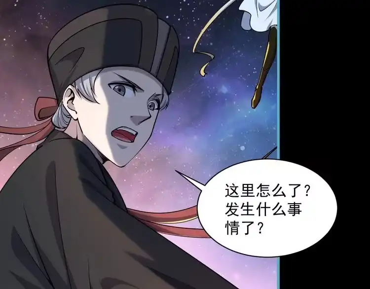 我能提取属性 第78话 师姐被擒 王境出现 第11页