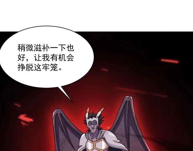 我能提取属性 第78话 师姐被擒 王境出现 第121页