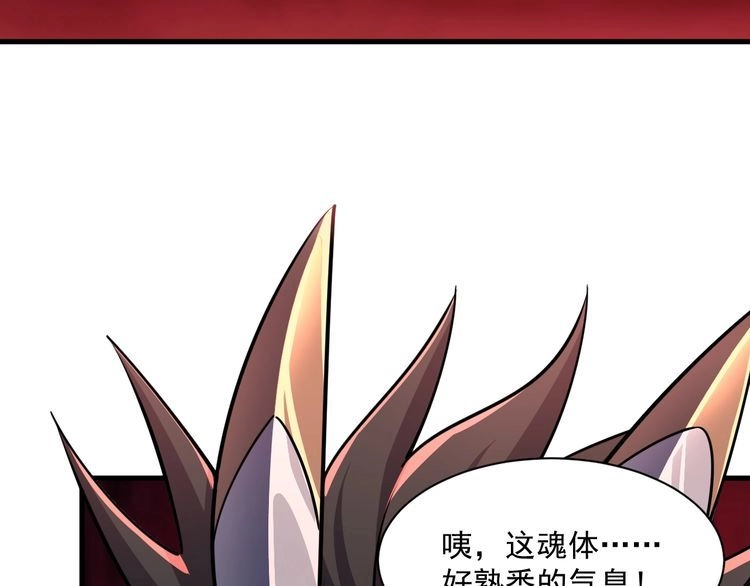 我能提取属性 第78话 师姐被擒 王境出现 第123页