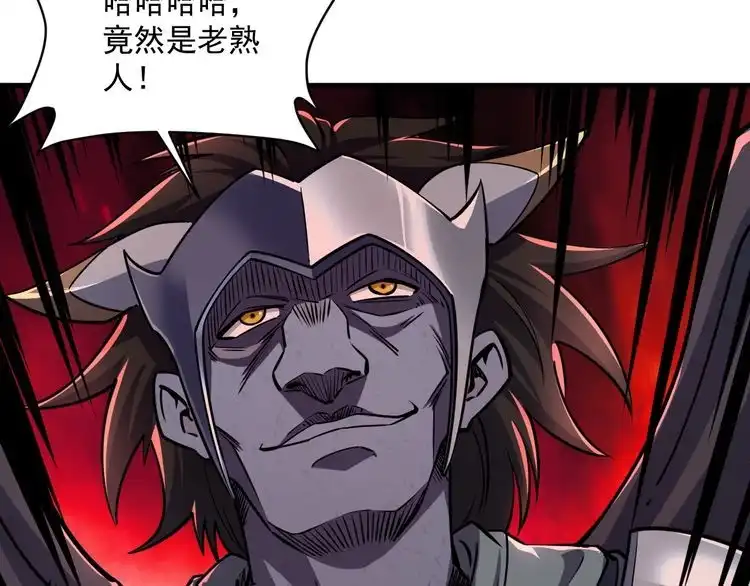 我能提取属性 第78话 师姐被擒 王境出现 第126页