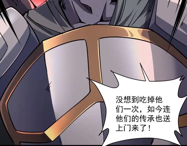 我能提取属性 第78话 师姐被擒 王境出现 第127页
