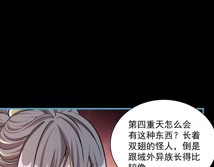 我能提取属性 第78话 师姐被擒 王境出现 第17页