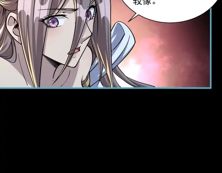 我能提取属性 第78话 师姐被擒 王境出现 第18页
