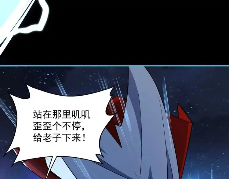 我能提取属性 第78话 师姐被擒 王境出现 第26页