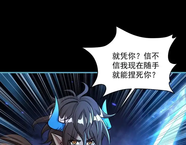 我能提取属性 第78话 师姐被擒 王境出现 第30页