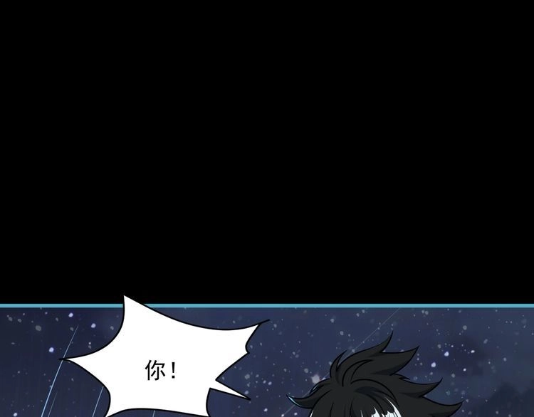 我能提取属性 第78话 师姐被擒 王境出现 第32页