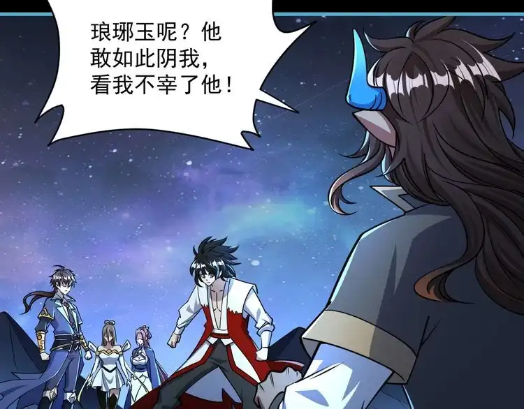 我能提取属性 第78话 师姐被擒 王境出现 第35页