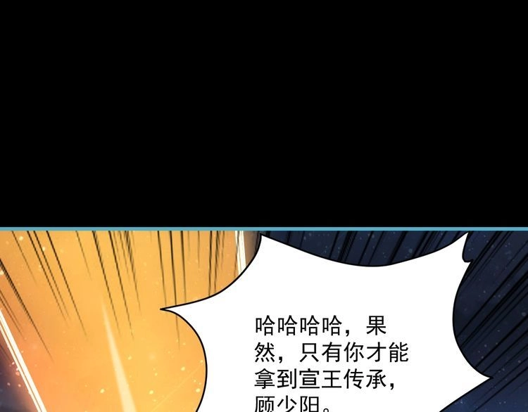 我能提取属性 第78话 师姐被擒 王境出现 第39页
