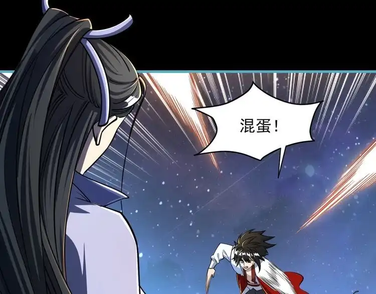 我能提取属性 第78话 师姐被擒 王境出现 第44页