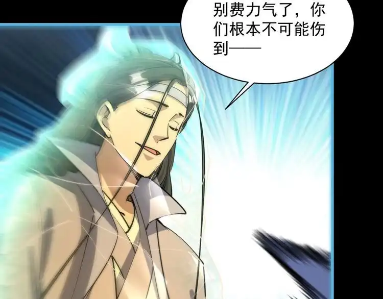 我能提取属性 第78话 师姐被擒 王境出现 第56页
