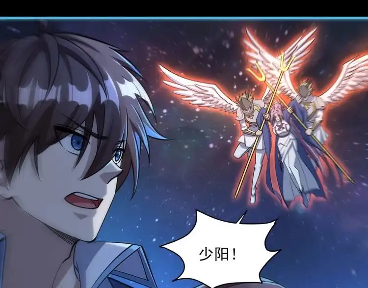 我能提取属性 第78话 师姐被擒 王境出现 第67页