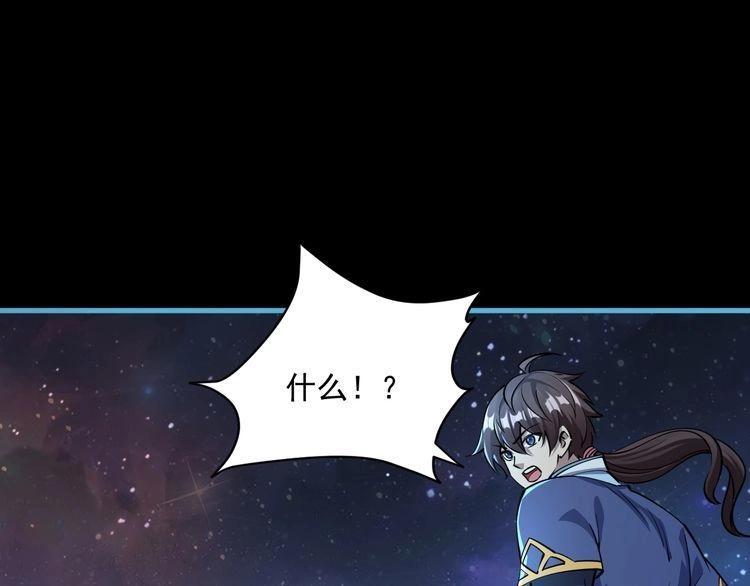 我能提取属性 第78话 师姐被擒 王境出现 第69页
