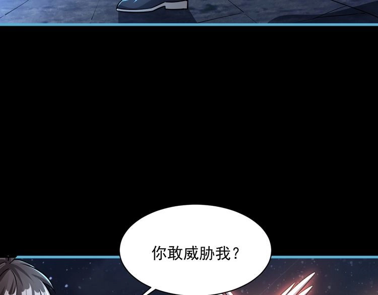 我能提取属性 第78话 师姐被擒 王境出现 第71页