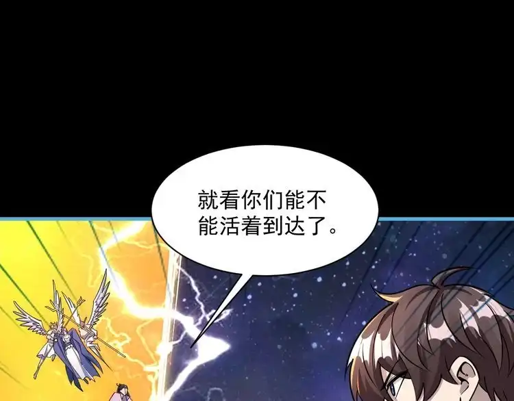 我能提取属性 第78话 师姐被擒 王境出现 第74页