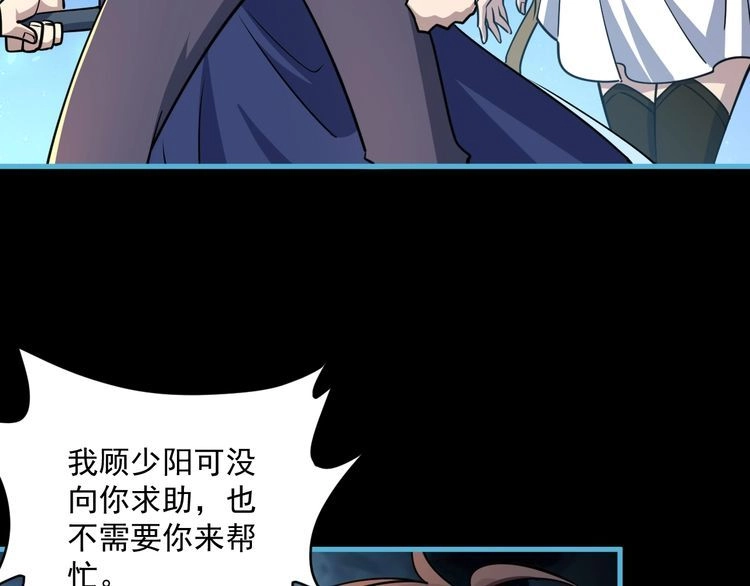 我能提取属性 第78话 师姐被擒 王境出现 第79页