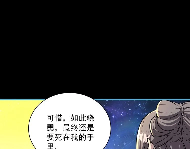 我能提取属性 第78话 师姐被擒 王境出现 第87页