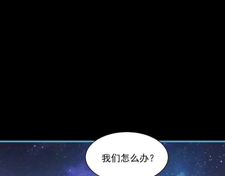 我能提取属性 第78话 师姐被擒 王境出现 第89页