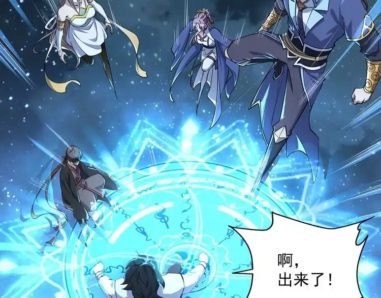 我能提取属性 第78话 师姐被擒 王境出现 第9页