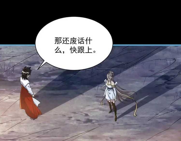 我能提取属性 第78话 师姐被擒 王境出现 第94页
