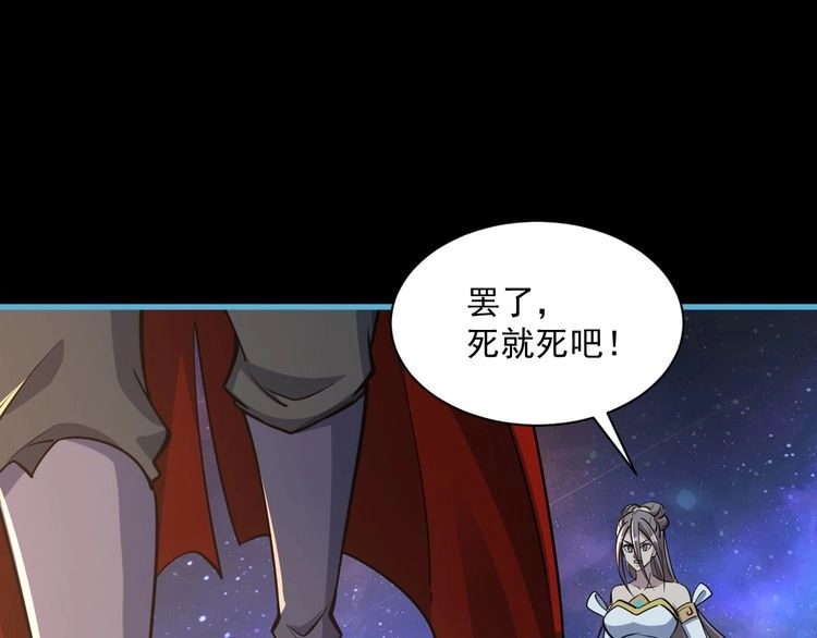 我能提取属性 第78话 师姐被擒 王境出现 第96页