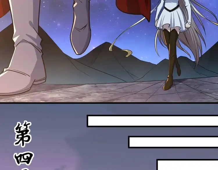我能提取属性 第78话 师姐被擒 王境出现 第97页