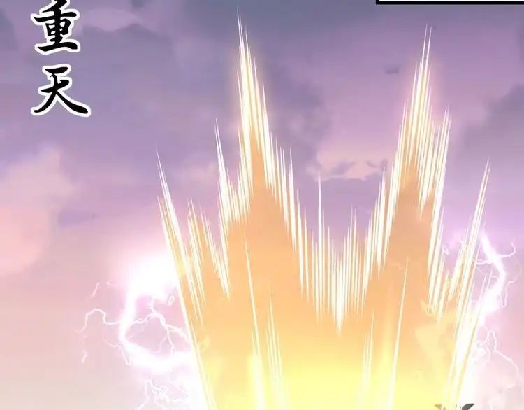 我能提取属性 第78话 师姐被擒 王境出现 第98页